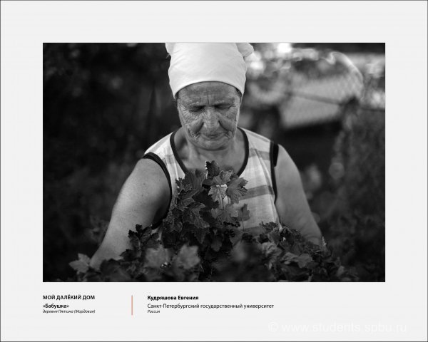 XII студенческая фотовыставка «Петербург — в мире, мир — в Петербурге…»