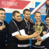 Студент СПбГУ — в команде победителей Кубка России по керлингу среди мужчин